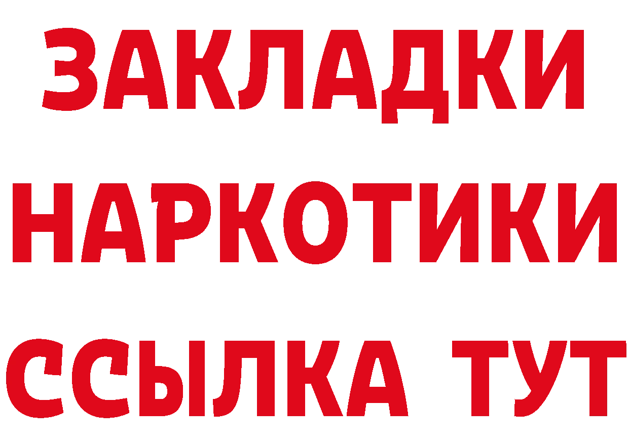 Где найти наркотики? это наркотические препараты Будённовск